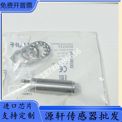 BES02Z9巴鲁夫电感式金属传感器BESM18EG1-PSC50S-S04G-S质保一年