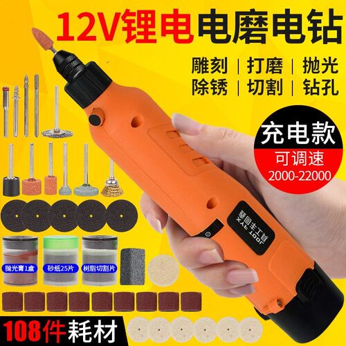 电动打磨机12V锂电电磨机小型木头玉石抛光工具手持大功率充电式