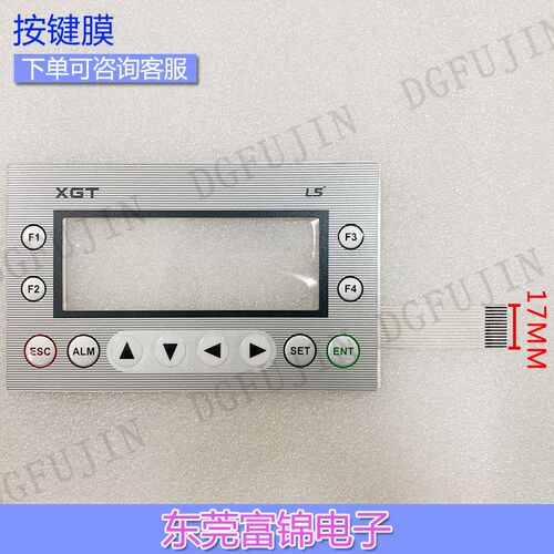 LS产电文本XP10BKA/DC XP10BKB/DC 按键面板 按键膜