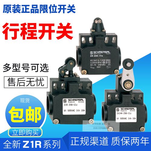 施迈赛行程开关ZS256-11Z ZR256-11Z TS256-11Z TR256-11Z-M20