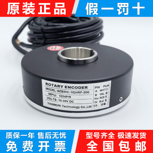 电梯编码器SZB30C-1024RF-30G焱森汇通空心轴光电旋转编码器