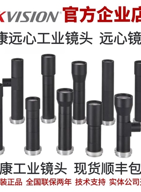 海康远心镜头MVL-MY-05-110-MP海康工业远心镜头高清远心镜头海康