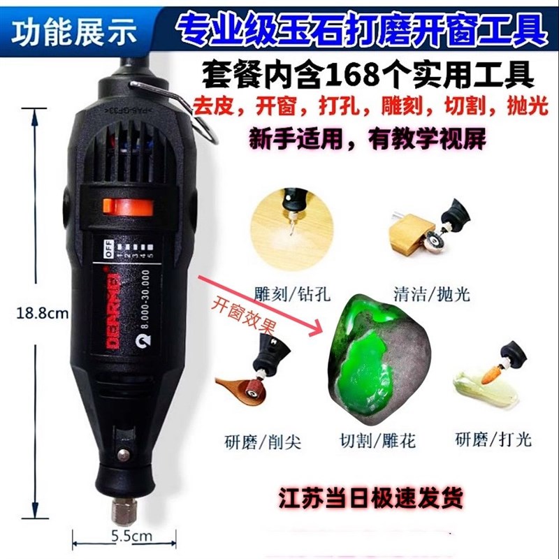 翡翠原石去皮开窗工具电磨机钻孔打磨玉石毛料电动切割开移动式空图片