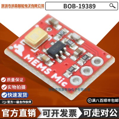 BOB-19389 SparkFun模拟MEMS麦克风分线器开发板7Hz-36kHz频率