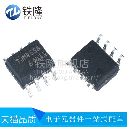 【一份10祇】原装正品C4558 TJM4558CDT 双运算放大器 贴片 SOP-8