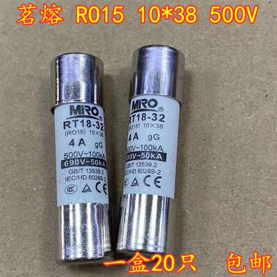 MRO茗熔 RO15熔断器 500V3A RT18-32 陶瓷保险丝管 690V 10X38mm