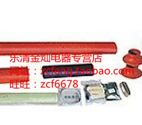 永固牌35KV电缆热缩附件户内交联单芯终端头NSY-35/1.2 150-240mm