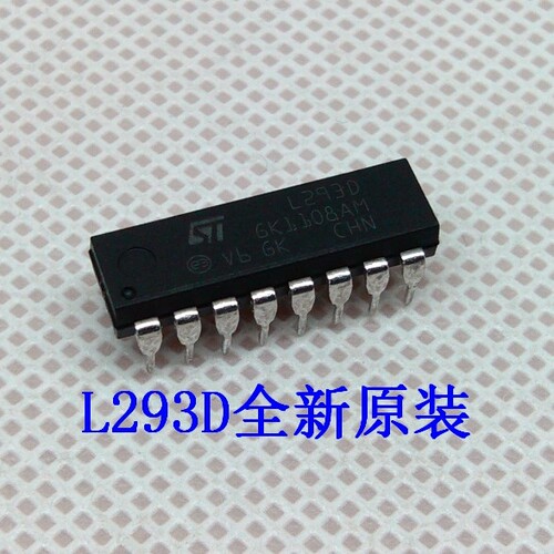 H桥 L293D直流电机驱动芯片 6~9V 电机驱动IC 智能小车驱动芯片
