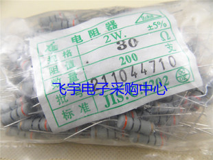 碳膜电阻5% 2W 130K 150K 160K 180K 200K 220K 240K 8.4元/200只