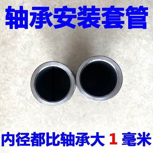 轴承安装工具套管12 15 17 20 25 30 40 45 50 55 60 65 70 套筒*