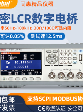 同惠TH2830数字电桥LCR测试仪TH2810B+TH2816B电感测量仪TH2829A