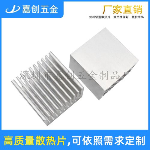 铝型材散热片40*40*30MM 超声波电子芯片路由电源CPU功率板超声波