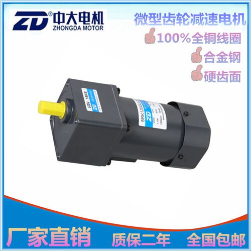 ZD中大电机220V 交流调速电机5IK120RGU-CF单相微型马达120W减速