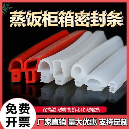 定做耐高温密封条硅胶 真空水箱密封条 机械设备门用蘑菇头密封条