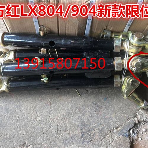 东方红SZ804/904拖拉机新款限位杆总成(台阶型