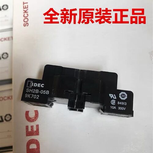 全新原装正品 IDEC 和泉底座 SH2B-05B 适用于 RH2B-UL继电器