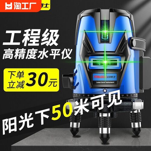 激光红外线水平仪高精度强光细线打线23五线户外绿光自动调平水仪