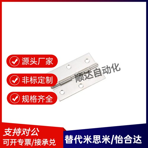 B-1027-10/11/12/13/14/15/16/17/18/19 不锈钢铰链 工业用合页