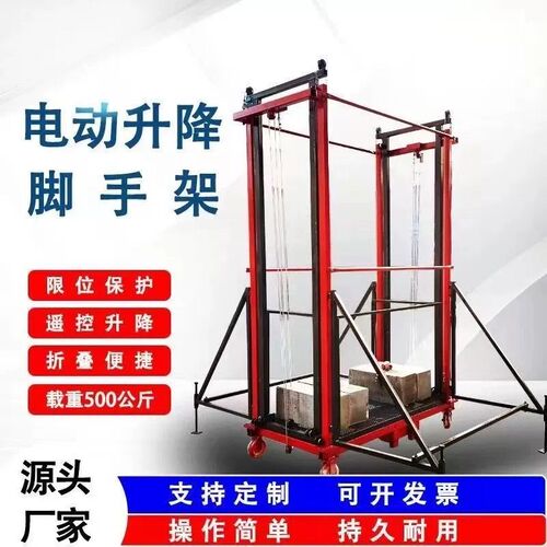 全自动电动脚手架可折叠移动液压式升降机室内外装修遥控升降平台