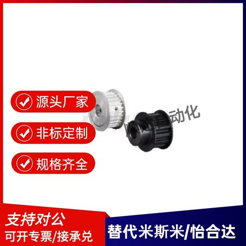 怡合达 梯形齿同步轮 L型 铝合金 带轮槽型 EAJ01-L050-12-A-H-d8