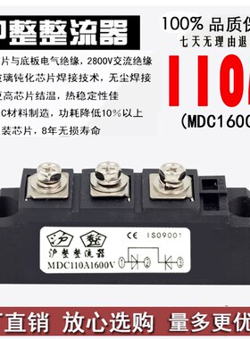 整流模块MDC110A1600V MDC160AMDC200A300A55A25A500A250A90A100A