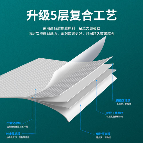 屋顶防水补漏材料丁基卷材房顶裂缝胶带强力防漏贴纸胶布楼顶平房