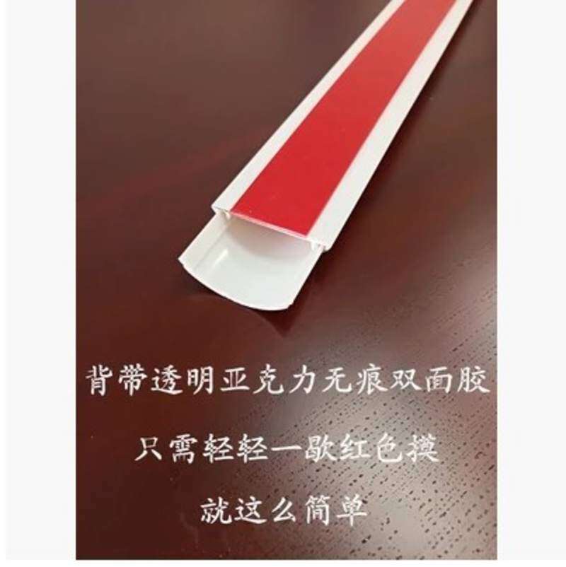 网线家用线槽自粘塑料穿线管室内舞台固定胶墙角装饰遮线明装光纤