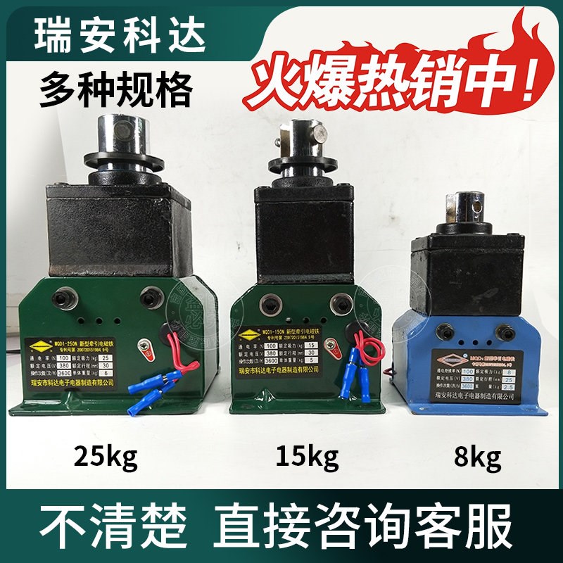正品瑞安科达MQD1-15kg新型牵引电磁铁15公斤全铜线圈更高效吸铁