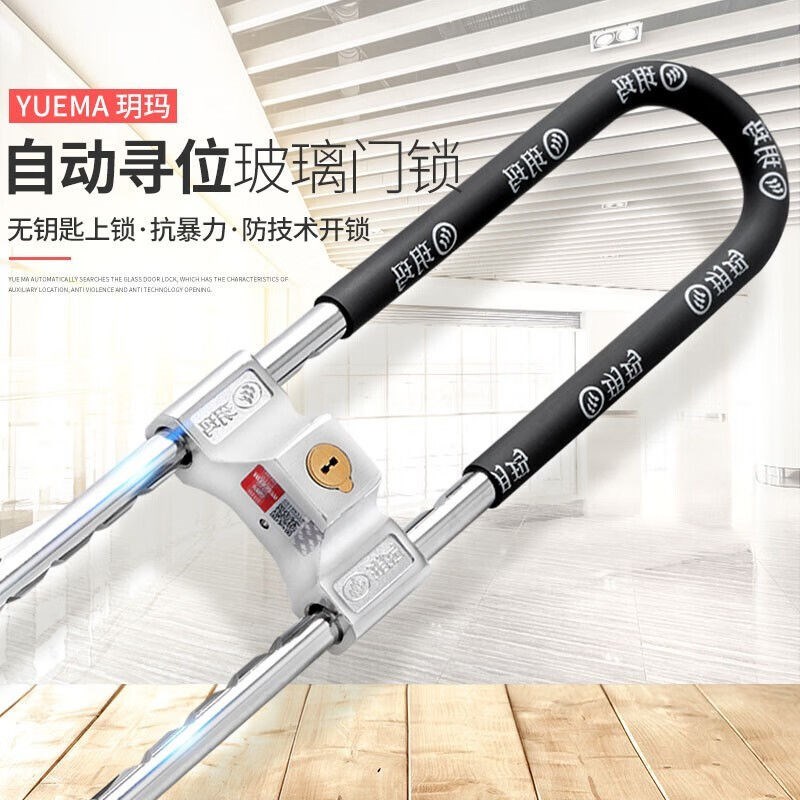 玥玛双开门玻璃门锁U型锁商铺门锁办公室门锁推拉门抗剪u型锁防盗图片