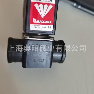 Baccara电磁阀GEM-SOL GEM-B-31/33施肥机浇灌电磁阀24V 50Hz 8W