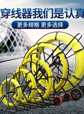 电工穿线器神器玻璃钢穿管器通信光缆引线器网线拉穿线神器100米