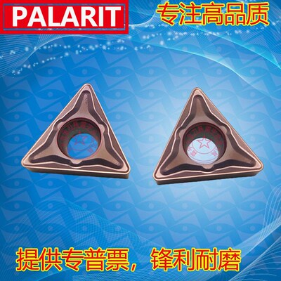 三角形数控刀片 铣刀片TCMT16T308-OTR PL205