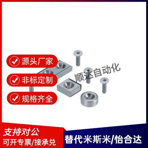 HXCC8/10/12/15/20/25/HXCR/HXCS8/10/12/15/20/25带座型磁铁