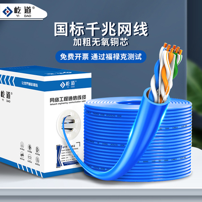 超五5六6类无氧铜千兆网线POE监控8芯双绞线cat6e双屏蔽家装电脑