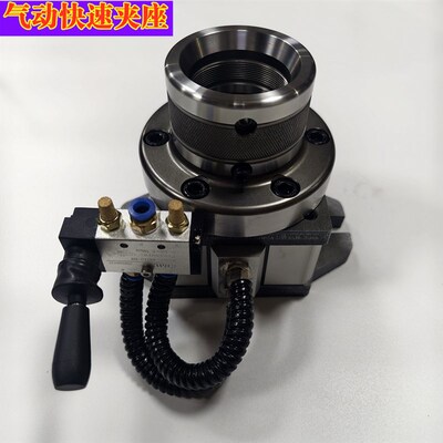 气动夹座  快速气压夹具配640夹坐 632625气缸数控夹头底座100型
