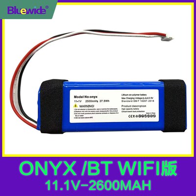 适用于哈曼卡顿 onyx电池Onyx音乐行星电池BT PR-633496