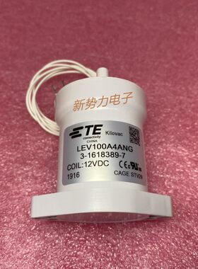 TE泰科LEV100A4ANG 3-1618389-7高压直流继电器 新能源汽车接触器