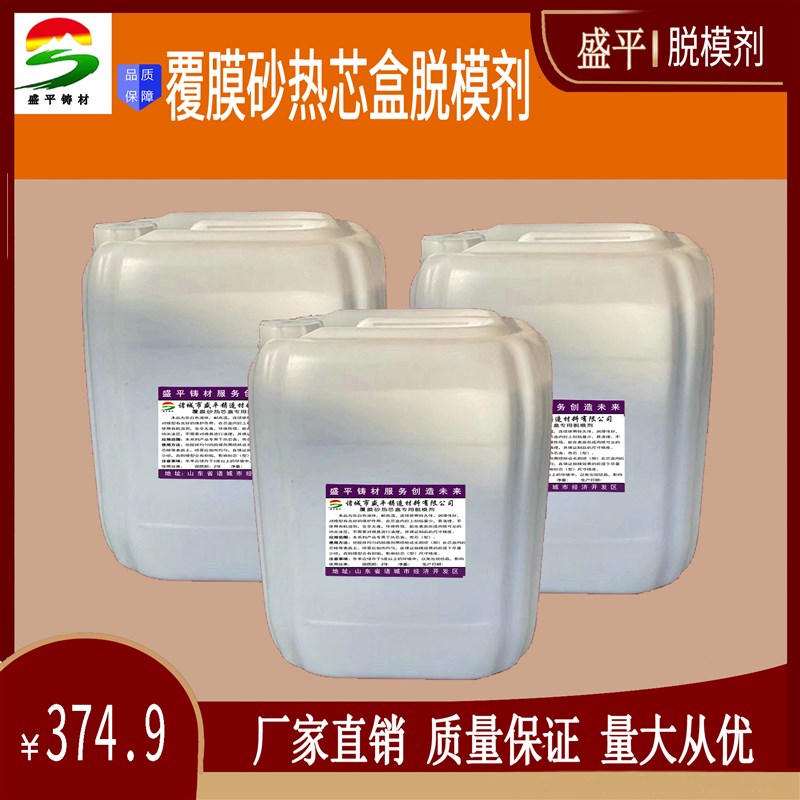 铸造用脱模剂/覆膜砂脱模剂/水性脱模剂/脱模剂/白色脱模剂 包邮图片