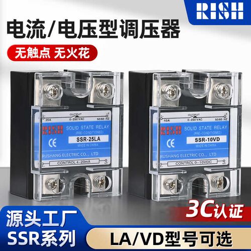单相固态继电子调速器压器电流型调节器10LA80单相固态40LA25VD38