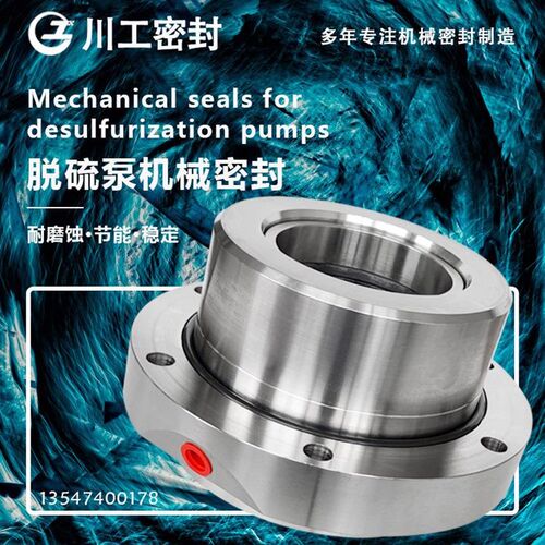 外装集装机封 80ZZ-48150ZZ-55250ZZ-65I 渣浆泵机械密封