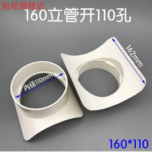 开口三通pvc管件排水管110变径50补漏片75快速三通哈夫节抢修配件