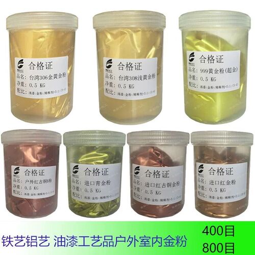 户外彷古铜粉铁艺铝艺金粉不褪色黄金粉油性青金粉金属铜粉500g
