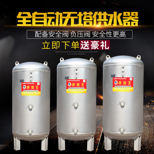无塔供水器304不锈钢压力罐家B用全自动全套水塔水箱储水罐增压泵