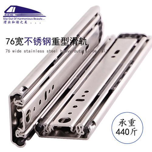 不锈钢重型滑轨76宽工业级承重导轨房车带锁三节抽屉轨道滑道