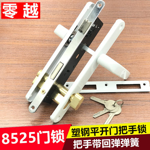 塑钢平开门把手锁190孔距执手门锁塑料门开关锁8525型阳台室内锁