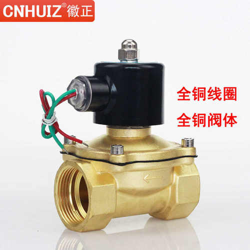 徽正 1.2寸水阀2W-320-32全铜电磁阀气阀 DN32可耐高温150度 常闭