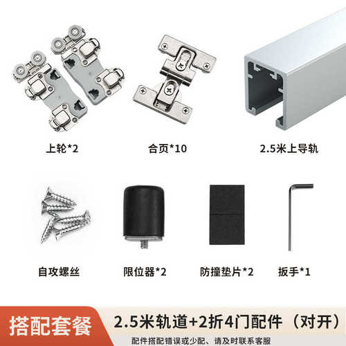 步入开放式轨道五金吊衣柜配件轮轨式吊下全套无衣柜折叠门轨金属