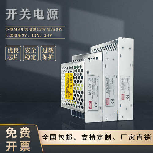 小型15W/25W/35W/50W/60W/75W/120W开关电源5V/12V/24V直流变压器
