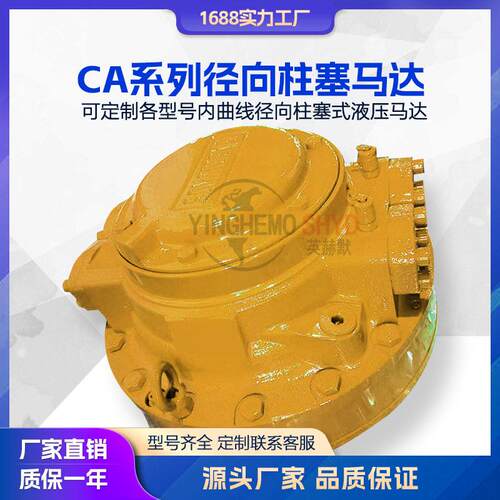 赫格隆CA液压马达捞渣机CA100驱动马达CA210CA280钻机动力头