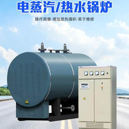 工业电锅炉320KW电加热热水蒸汽锅炉电磁蒸汽发生器全自动电锅炉